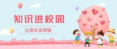 操女人B图白纸坊地域文化讲座“走进”白纸坊小学